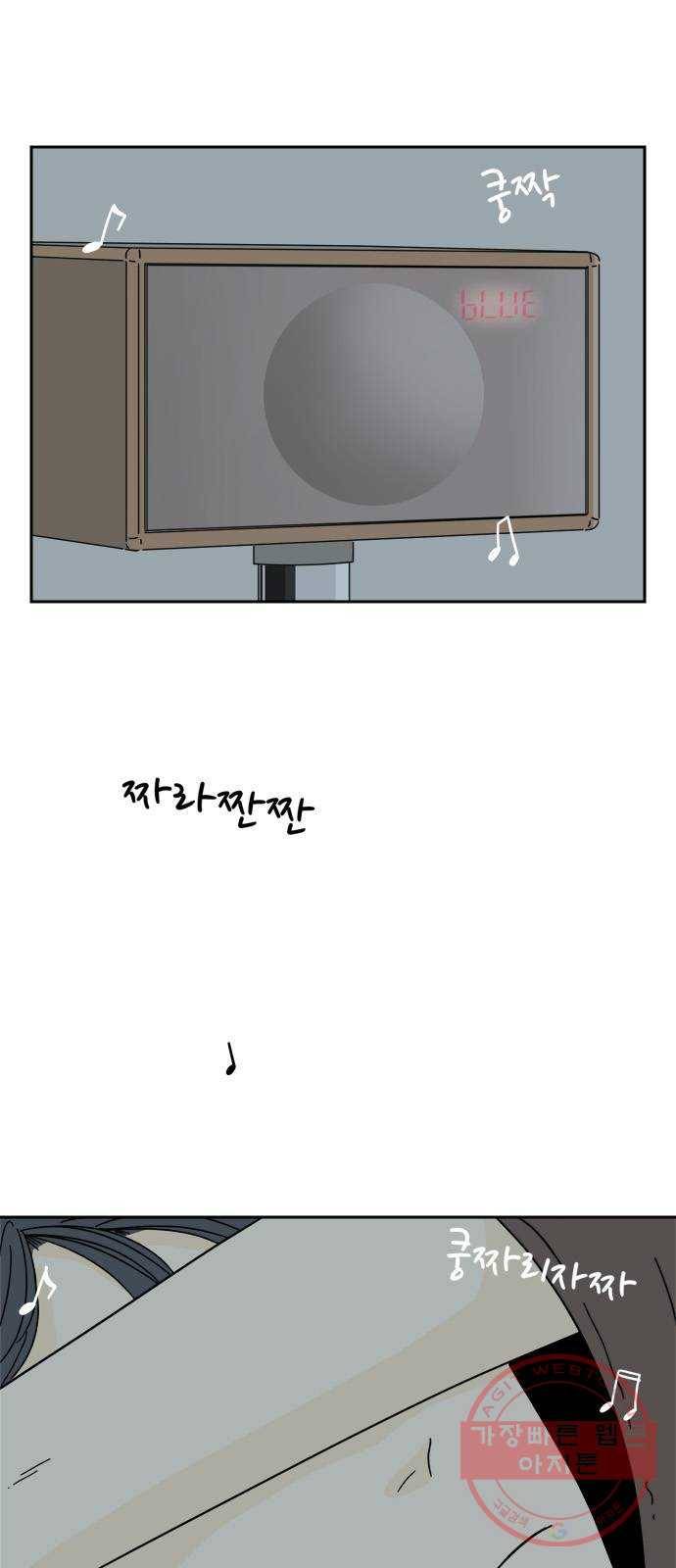 여름여자 하보이 6화 32