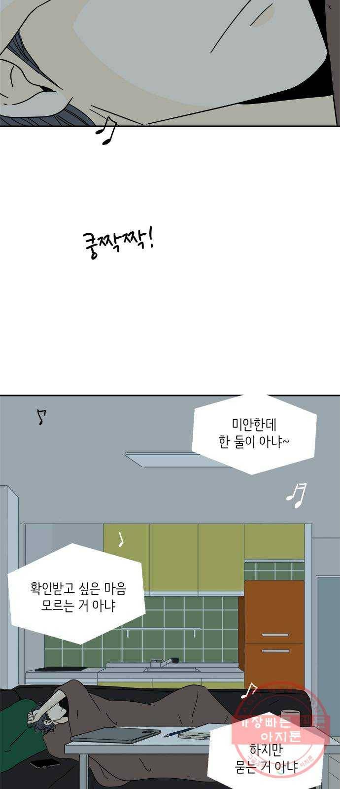 여름여자 하보이 6화 33