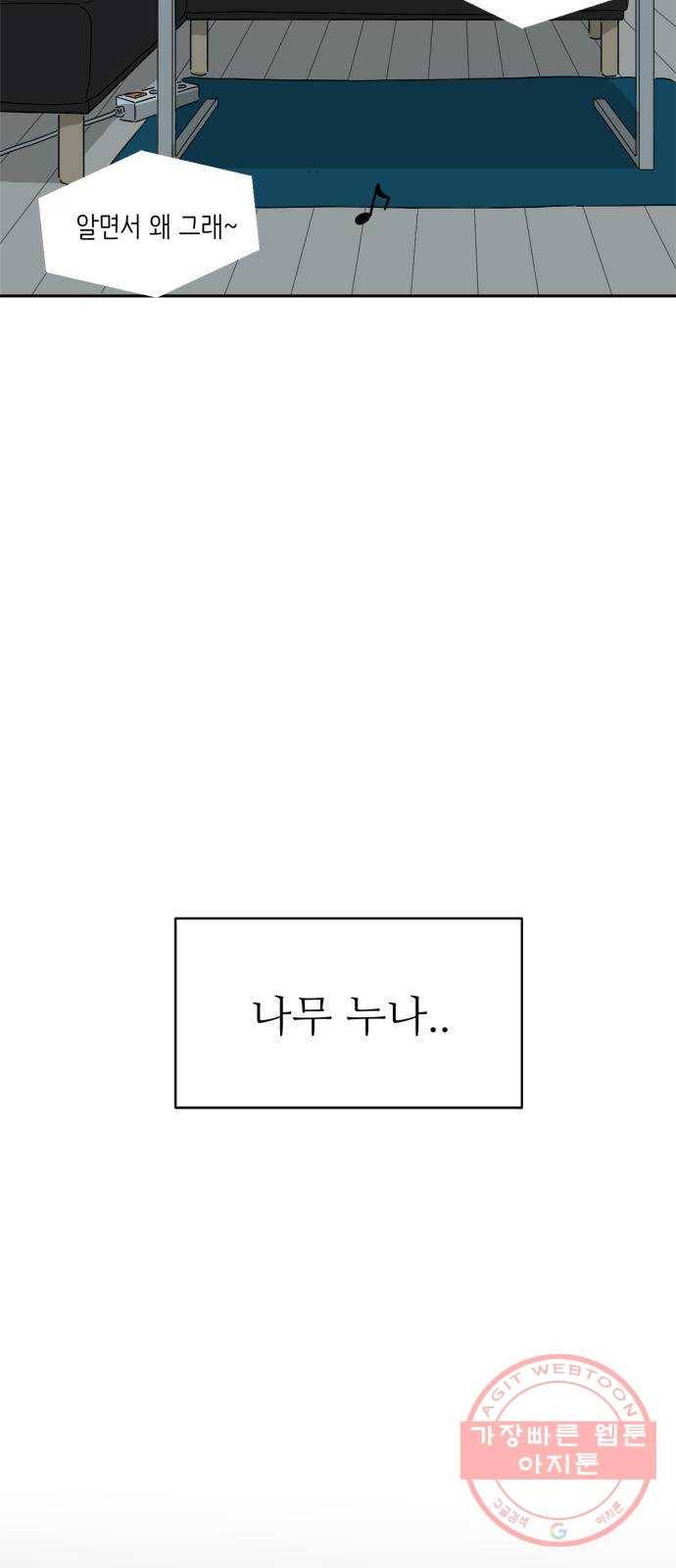 여름여자 하보이 6화 34