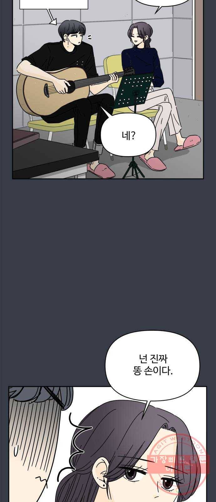 여름여자 하보이 6화 37