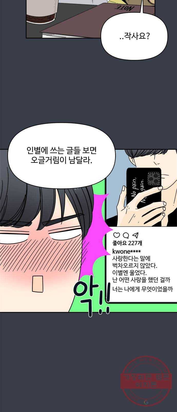 여름여자 하보이 6화 40