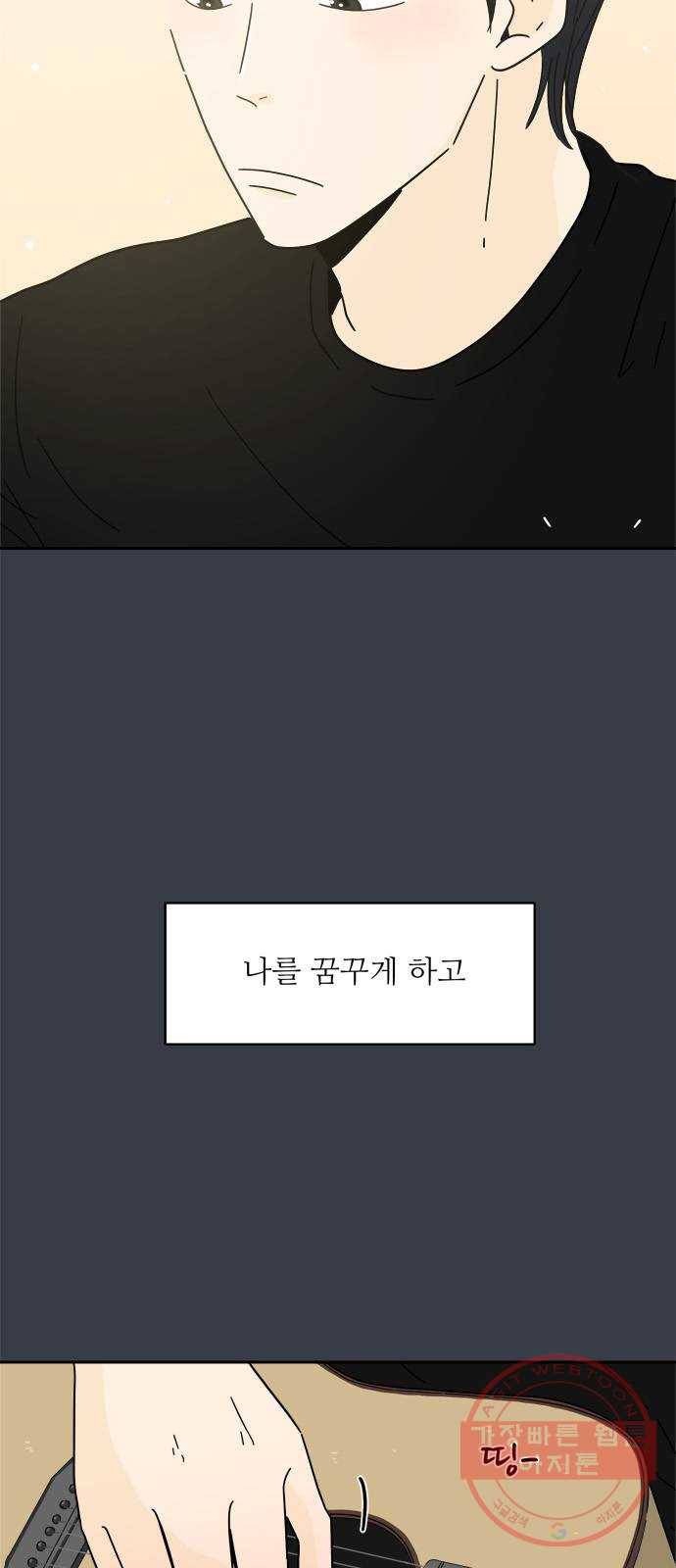 여름여자 하보이 6화 43