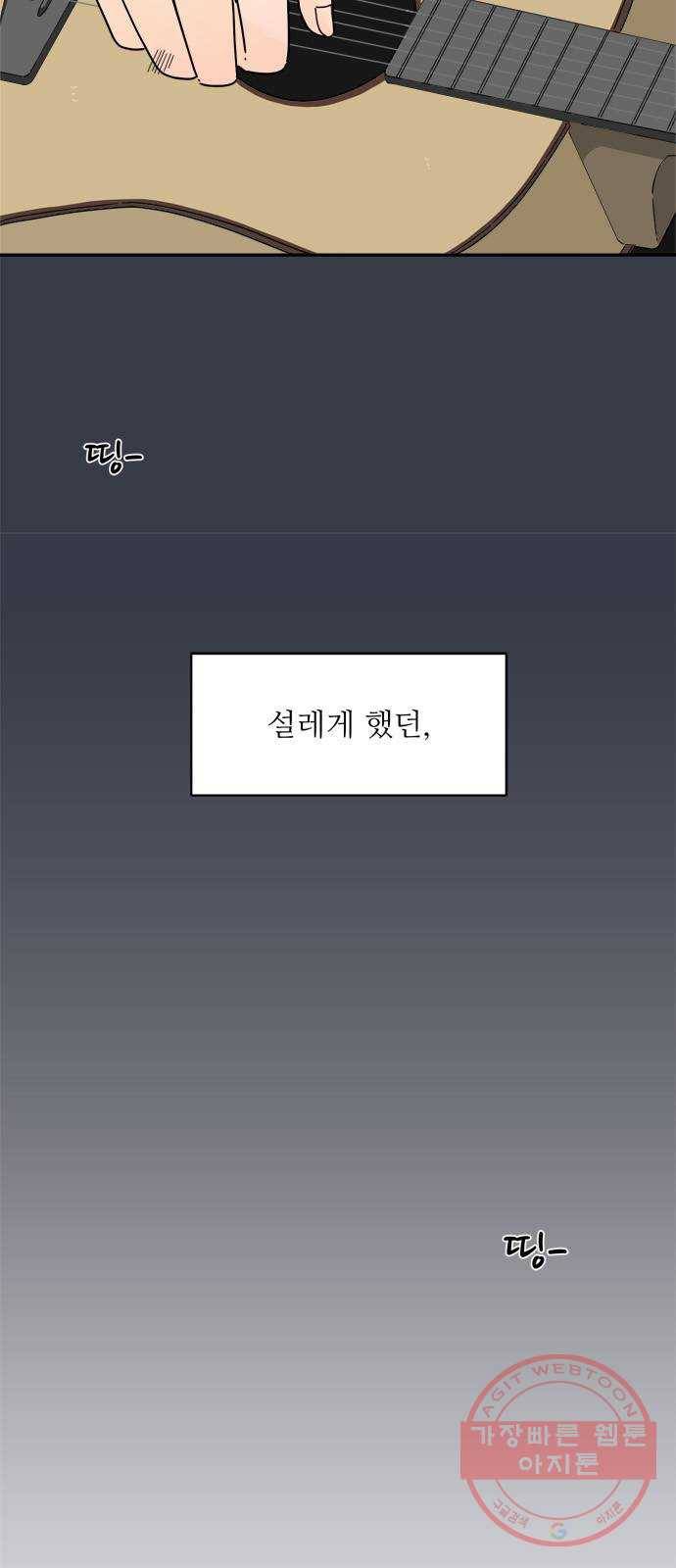 여름여자 하보이 6화 44
