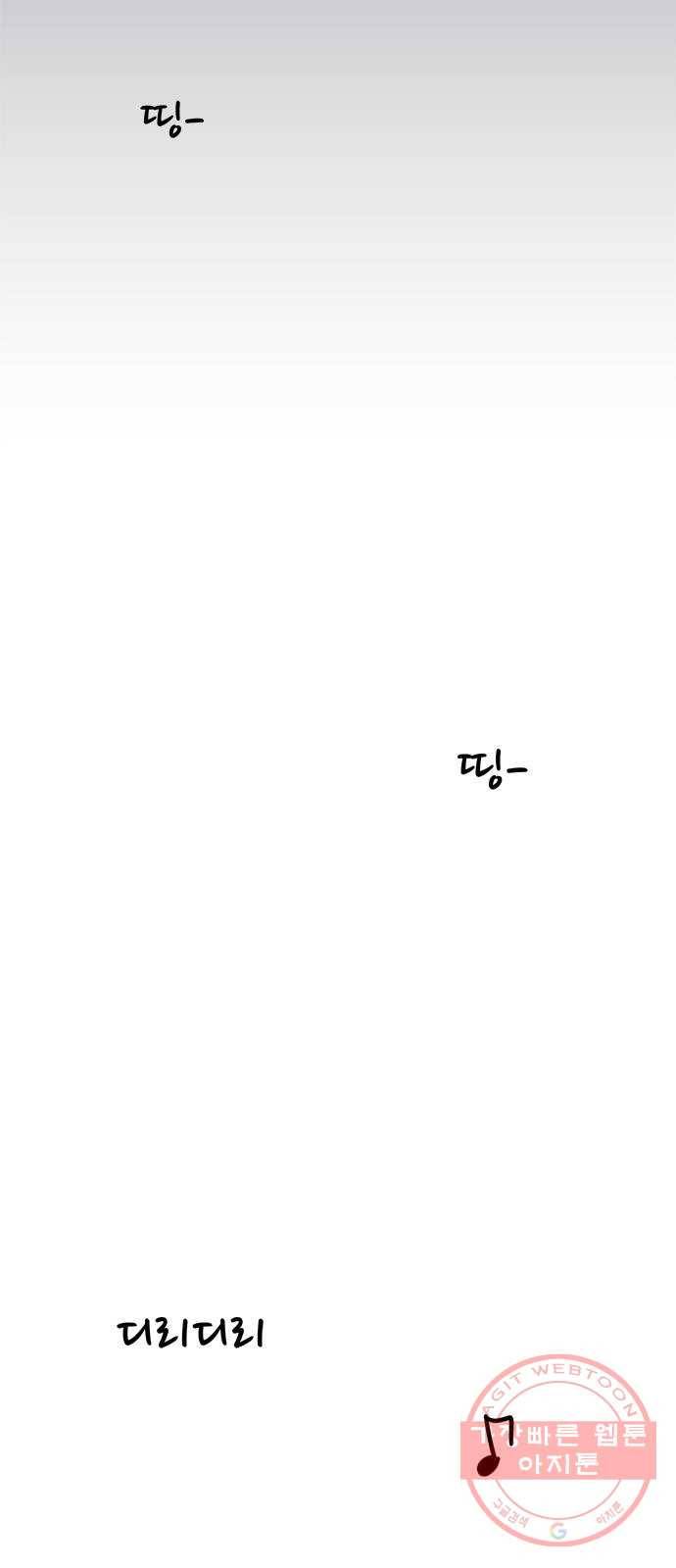 여름여자 하보이 6화 45
