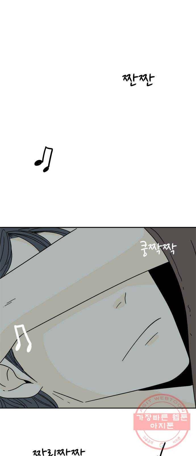 여름여자 하보이 6화 46