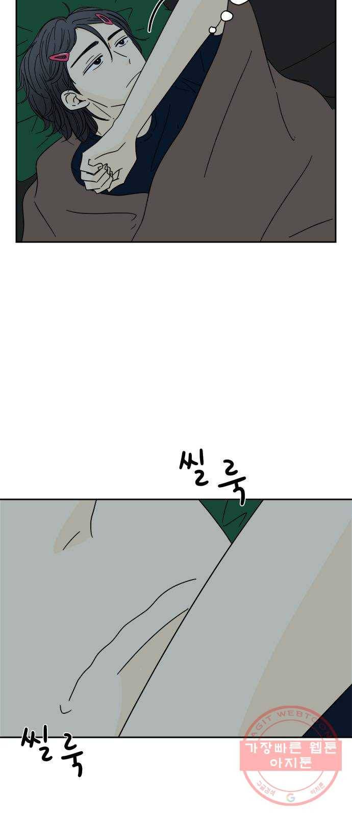 여름여자 하보이 6화 49