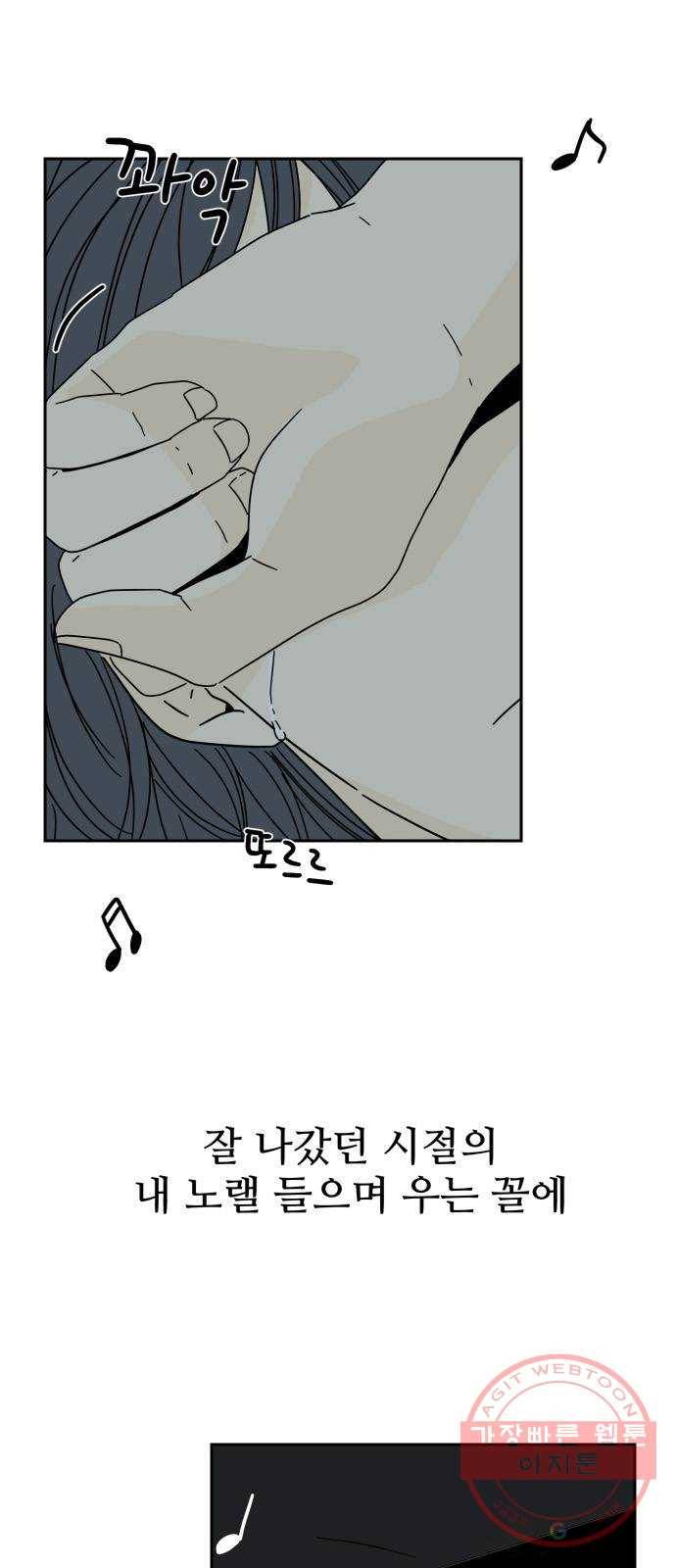 여름여자 하보이 6화 51