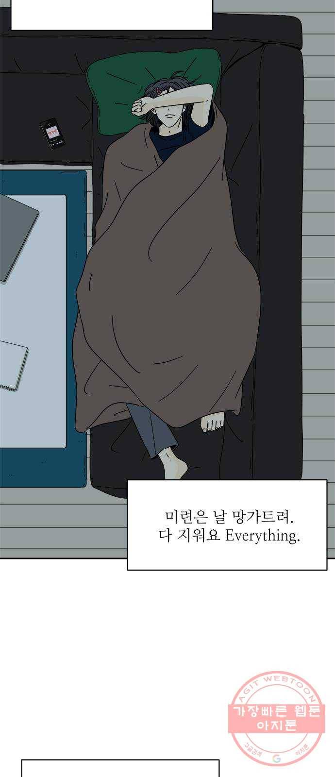 여름여자 하보이 6화 54