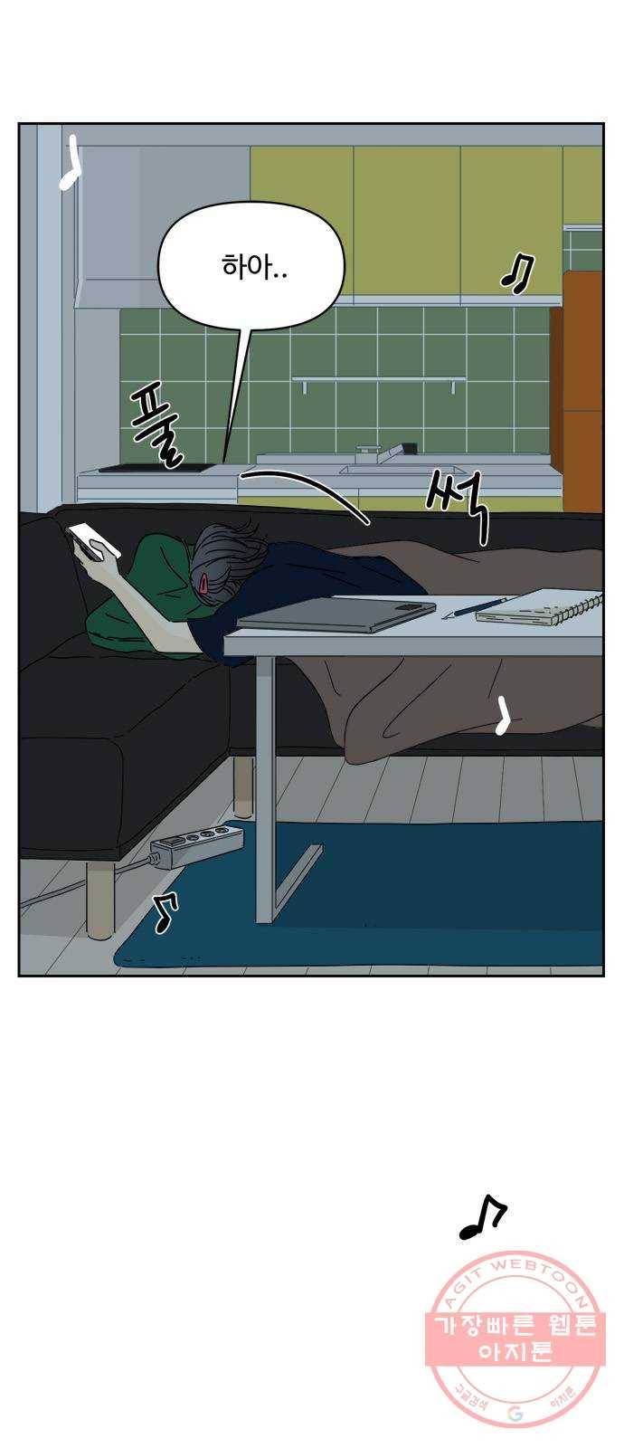 여름여자 하보이 6화 59