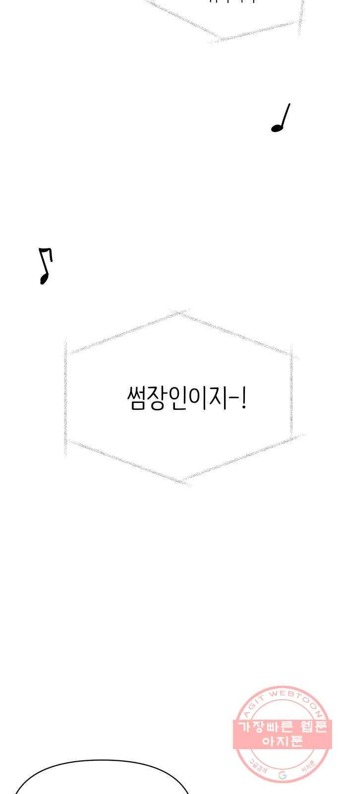 여름여자 하보이 6화 63