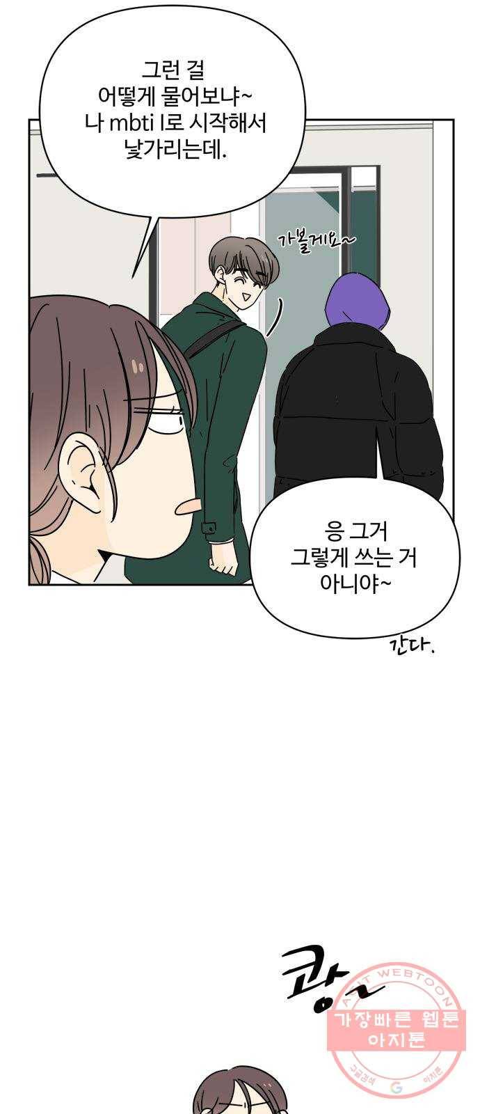 여름여자 하보이 6화 68