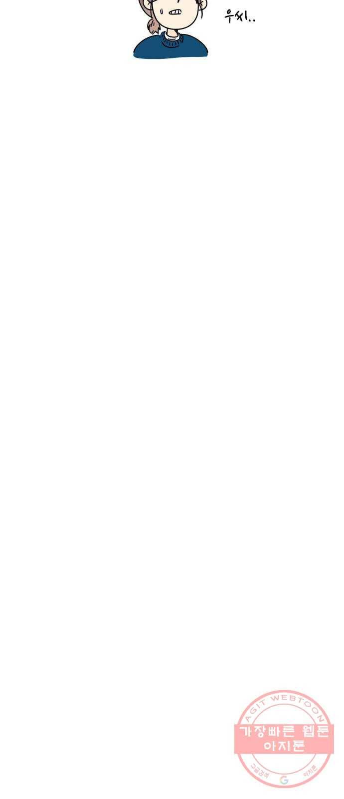 여름여자 하보이 6화 69