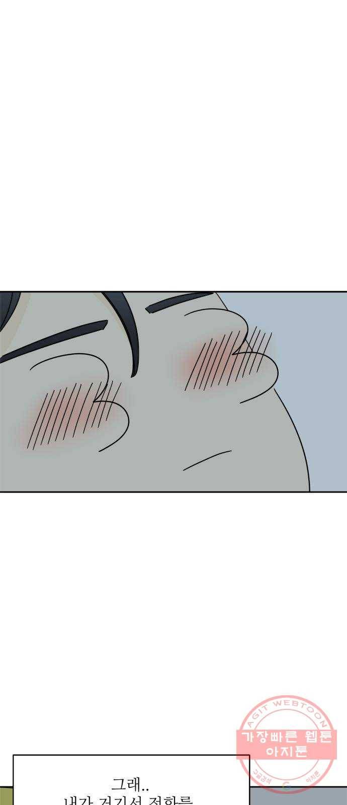 여름여자 하보이 6화 70