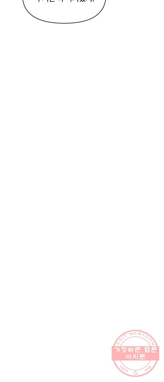 여름여자 하보이 6화 73
