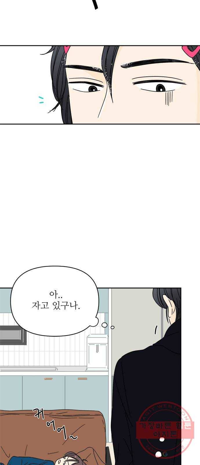 여름여자 하보이 6화 76