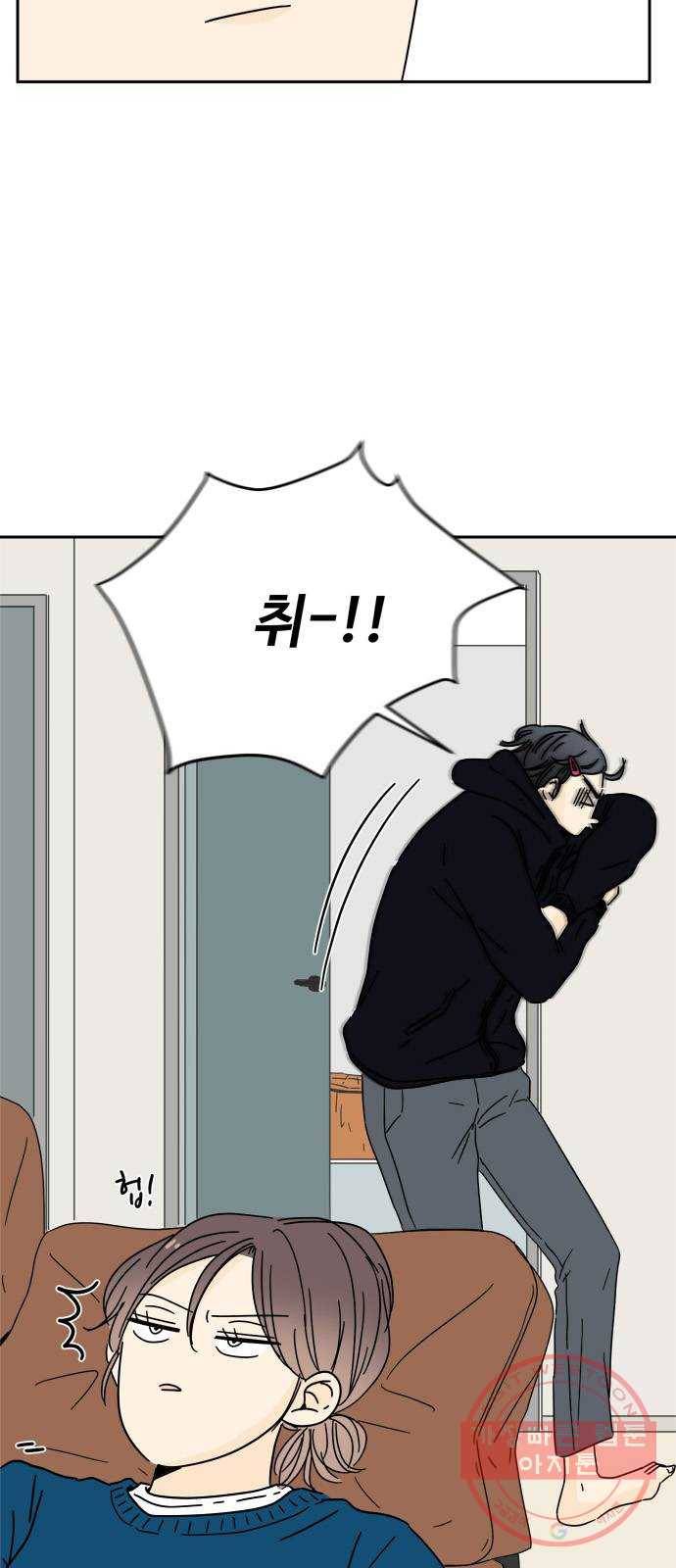 여름여자 하보이 6화 79