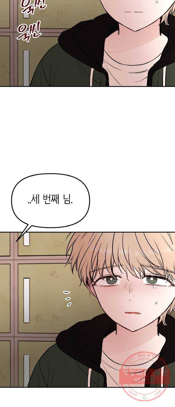 피와 나비 73화- 류시호(2) 7