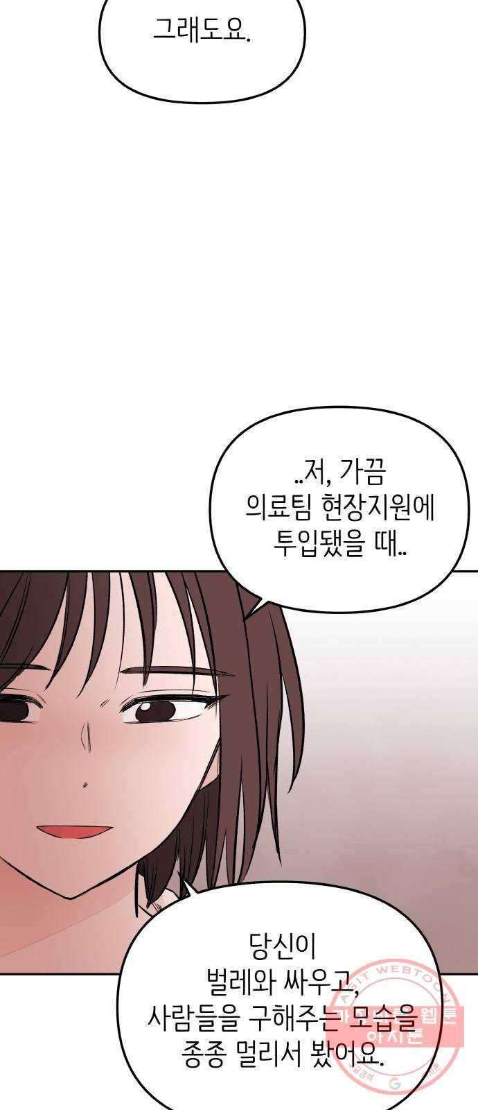 피와 나비 73화- 류시호(2) 9