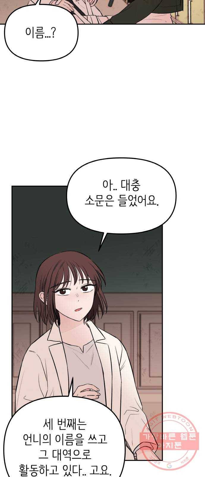 피와 나비 73화- 류시호(2) 15