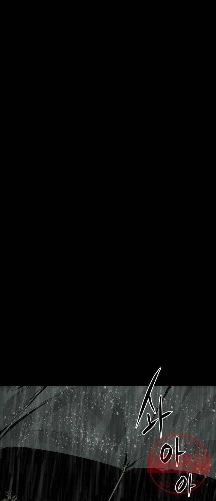 히어로 킬러 41화 3