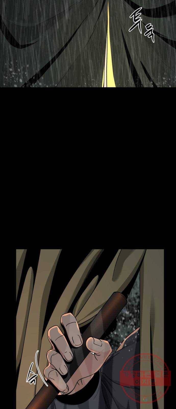 히어로 킬러 41화 5