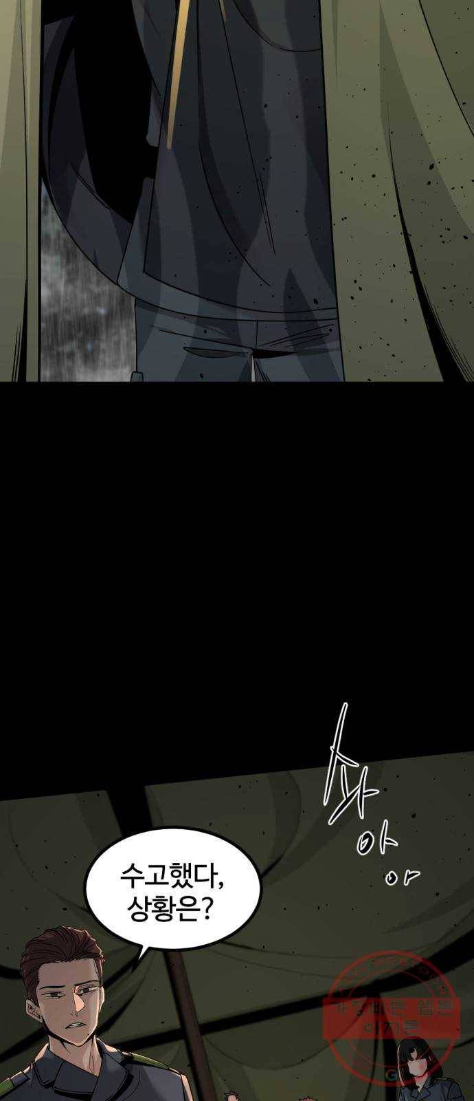 히어로 킬러 41화 7