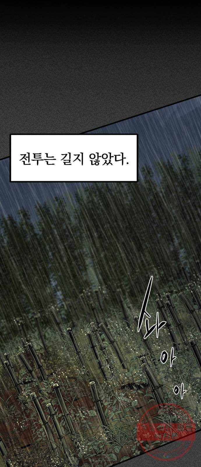 히어로 킬러 41화 13