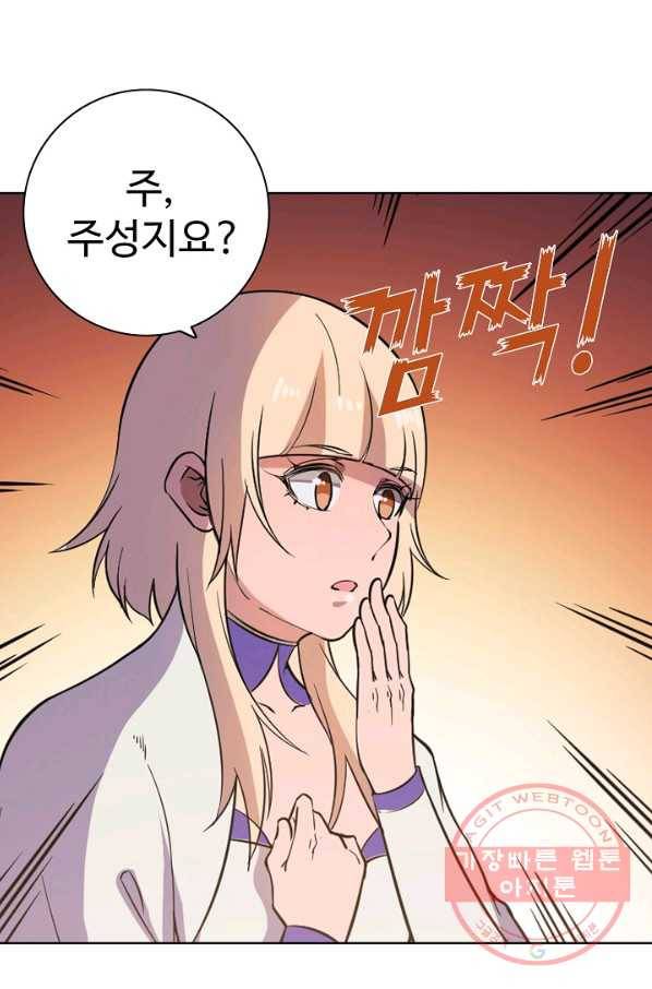 백련성신 537화 4