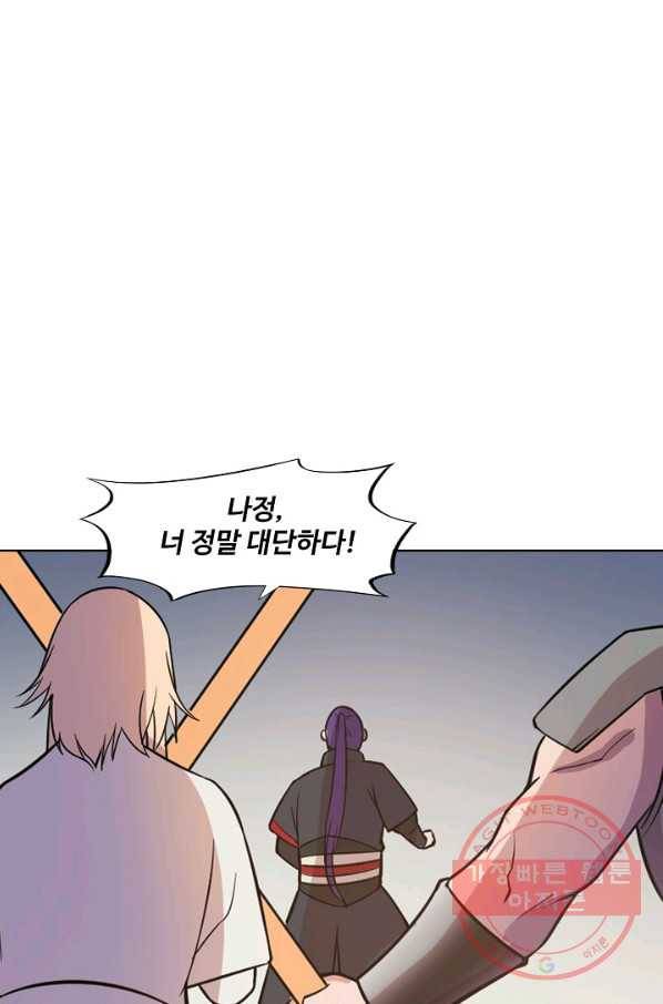 백련성신 537화 5