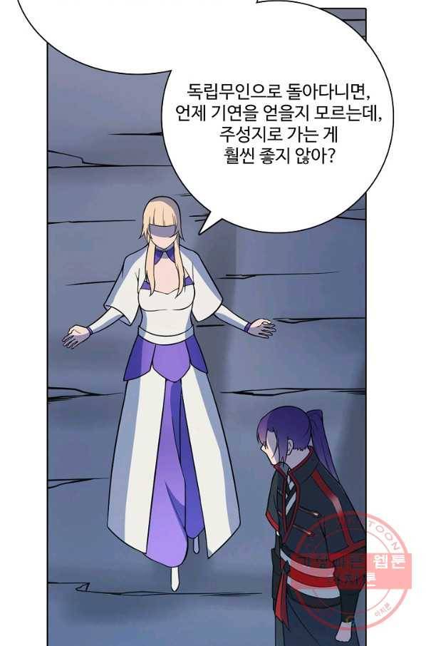 백련성신 537화 12