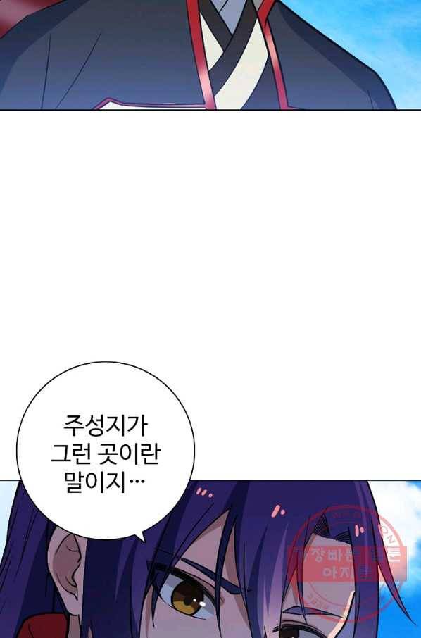백련성신 537화 14