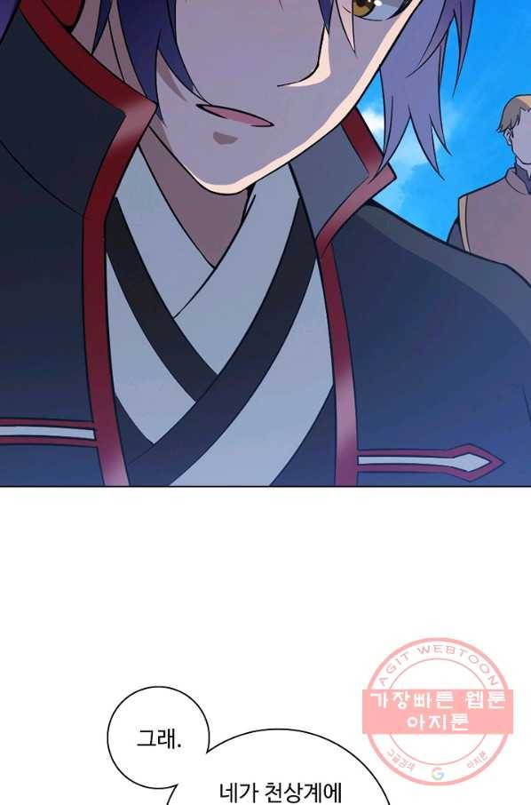 백련성신 537화 15