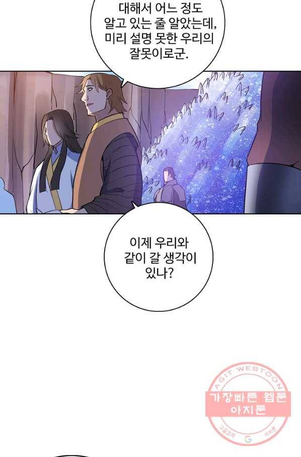 백련성신 537화 16