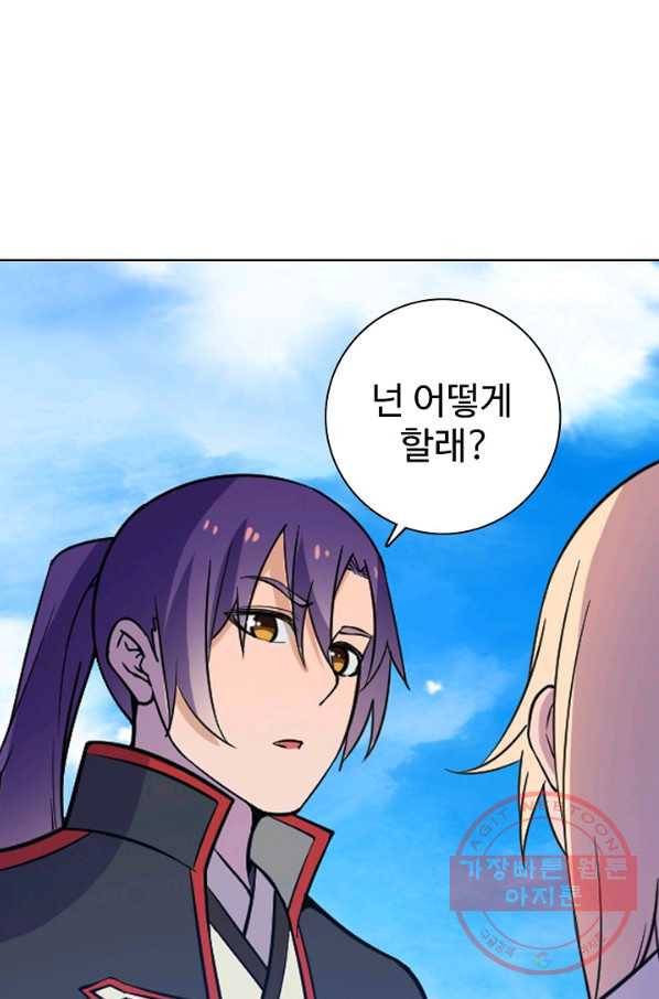 백련성신 537화 18