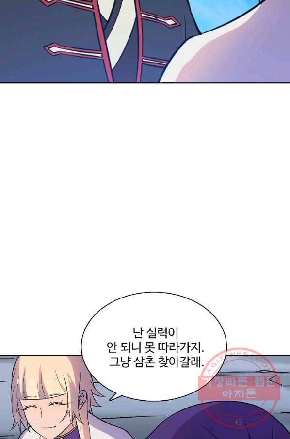 백련성신 537화 19
