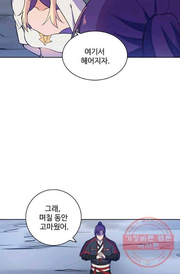 백련성신 537화 20