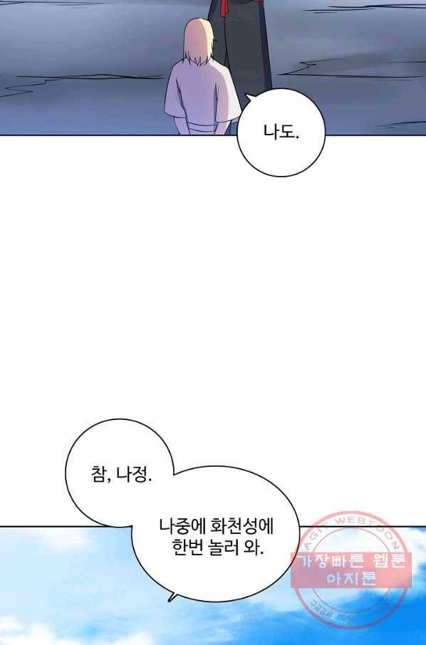 백련성신 537화 21