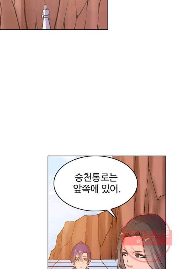 백련성신 537화 28