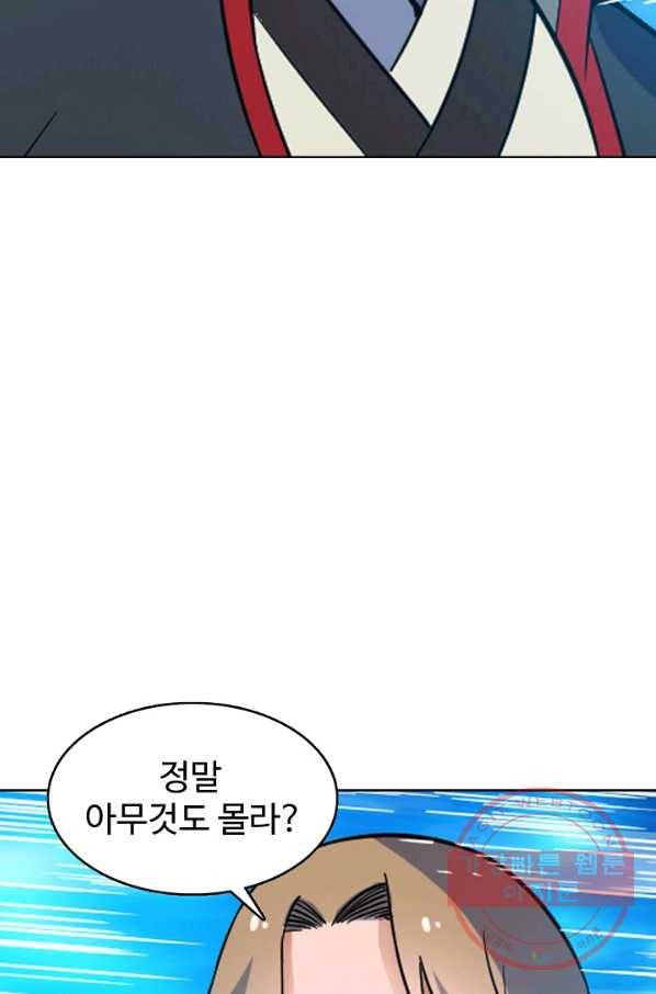 백련성신 537화 35