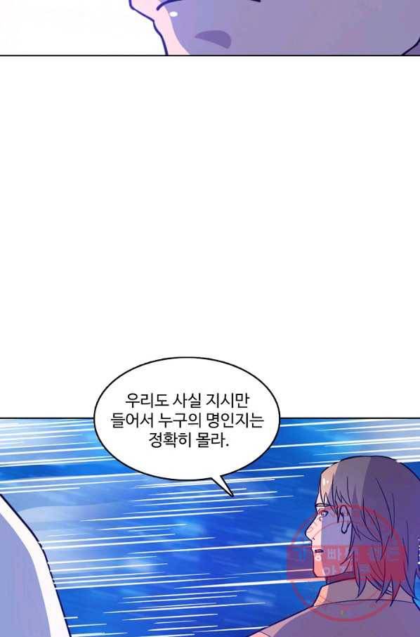 백련성신 537화 39