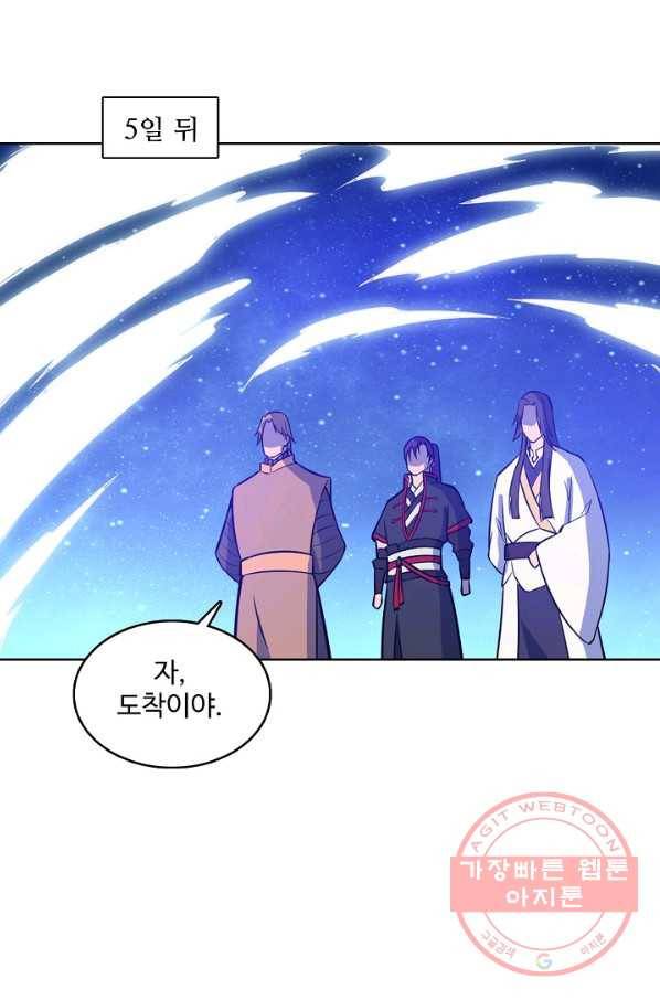 백련성신 537화 41