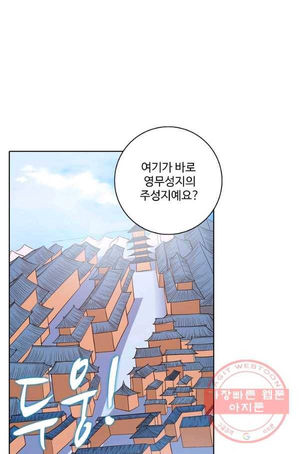 백련성신 537화 45