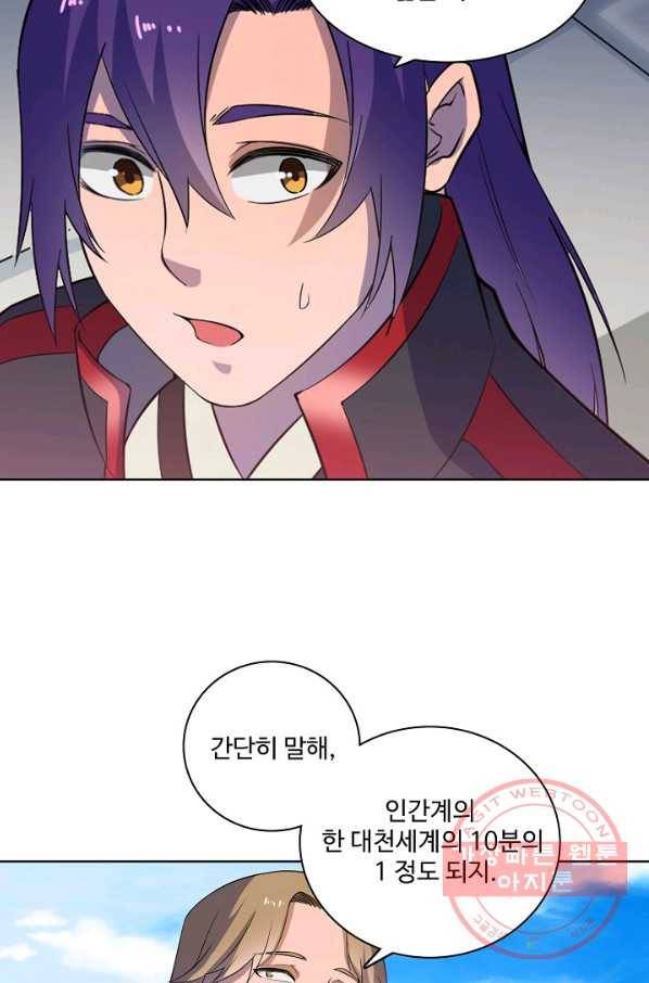 백련성신 537화 48