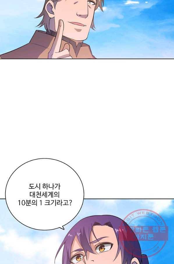 백련성신 537화 49