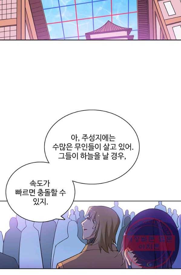 백련성신 537화 56