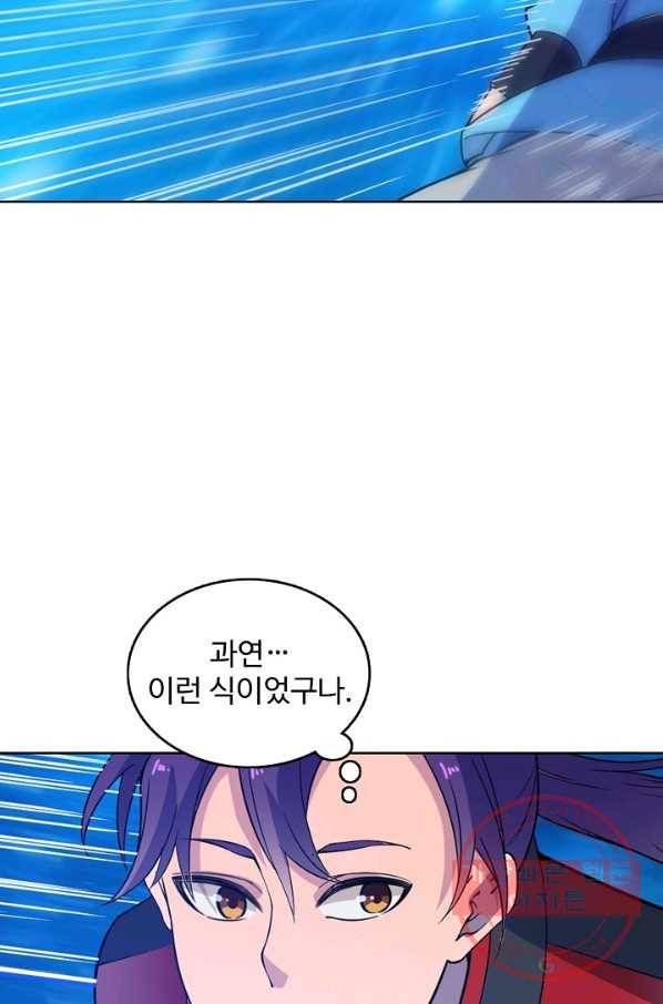 백련성신 537화 60