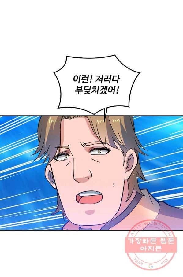 백련성신 537화 67