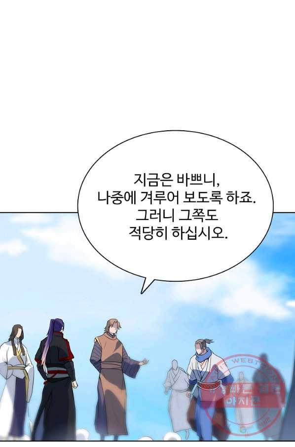 백련성신 537화 75