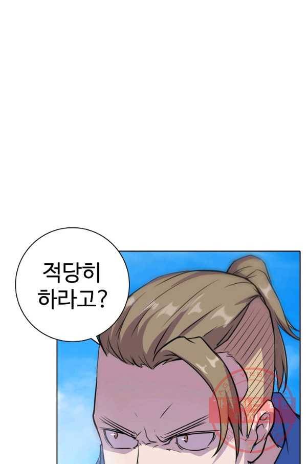 백련성신 537화 76