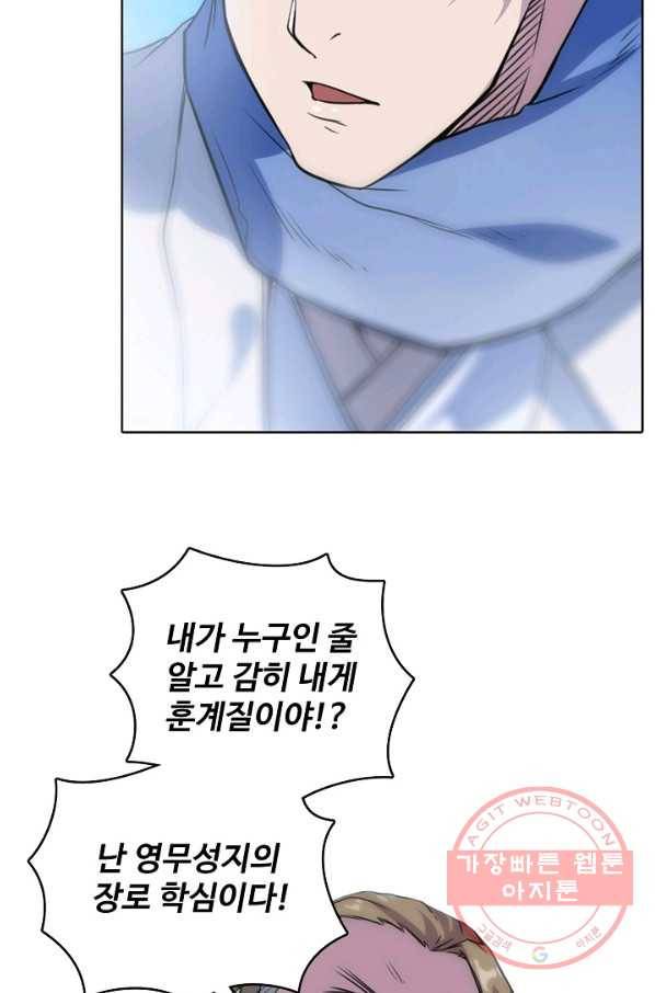 백련성신 537화 77